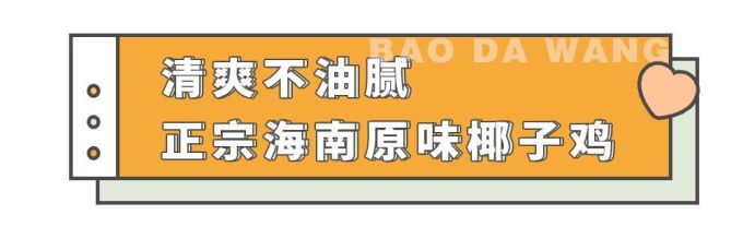 煲大王老砂锅猪肚鸡·椰子鸡进驻叮叮mall,连续七天全场5.5折!