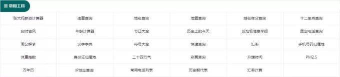 1个超强的网站,300+实用工具!你一定要收藏!