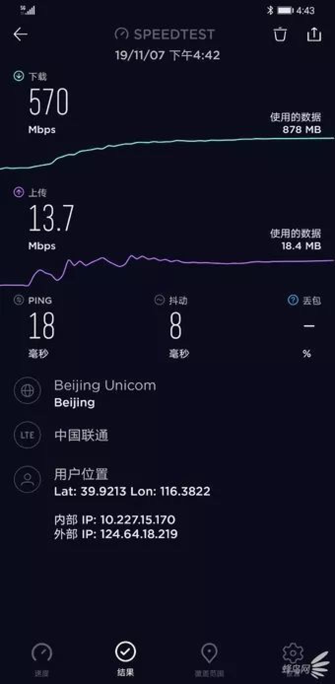 5G旗舰!华为Mate30 Pro 5G使用体验