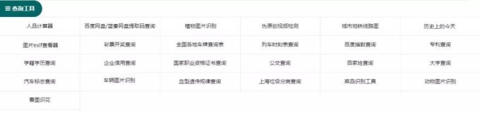 1个超强的网站,300+实用工具!你一定要收藏!