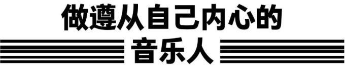 全网少女抢着帮他连网线,而他在「2G时代」认真做音乐 | R1SE周震南