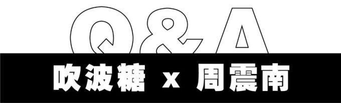 全网少女抢着帮他连网线,而他在「2G时代」认真做音乐 | R1SE周震南
