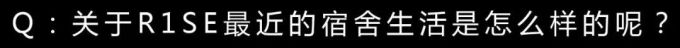 全网少女抢着帮他连网线,而他在「2G时代」认真做音乐 | R1SE周震南