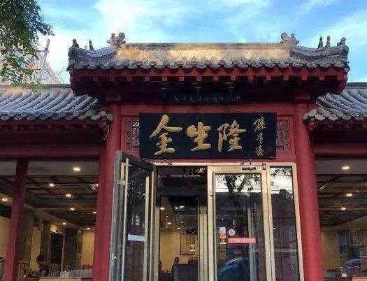 首版北京米其林指南来啦！“必比登”餐厅率先公布，豆汁、卤煮纷纷上榜！