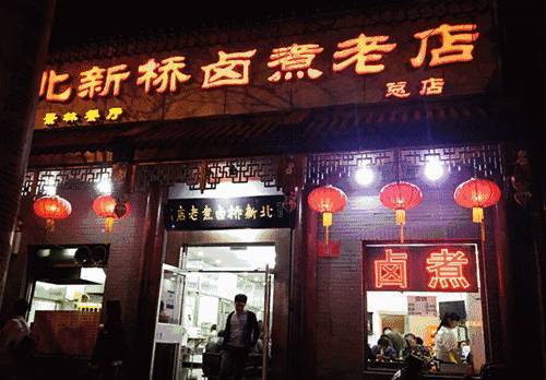首版北京米其林指南来啦！“必比登”餐厅率先公布，豆汁、卤煮纷纷上榜！
