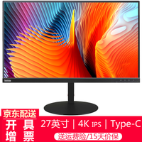 联想（ThinkVision）4K电脑显示器27英寸IPS屏升降旋转Type-cP27u-10支持壁挂专业设计液晶屏(HDMI+DP+USB)
