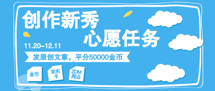 【年终回馈】：颁奖在即：真金白银的奖励，哪些大佬成功入围？参与投票赢金币！（获奖名单已公布）