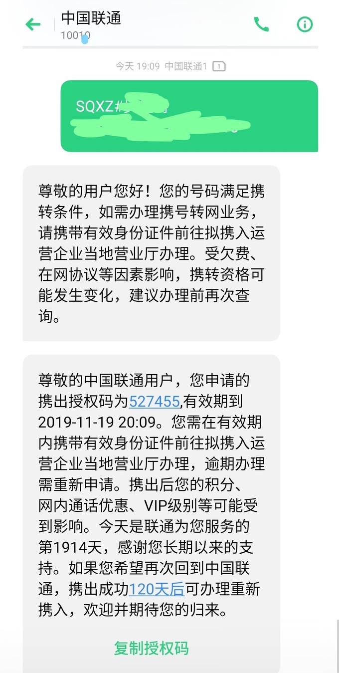 老用户不如狗？这篇《携号转网操作手册》助你摆平运营商，神套餐想换就换