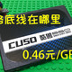 酷兽480G SSD小测：1G只卖4毛6的固态硬盘了解一下