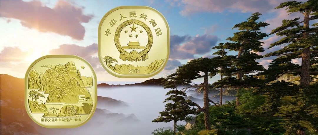 泰山纪念币-2019-国内首枚异形纪念币展示