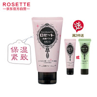 露姬婷Rosette白泥粉色弹力保湿洗面奶120g海泥平滑嫩白肌肤紧弹补水男女泡沫洁面乳日本诗留美屋