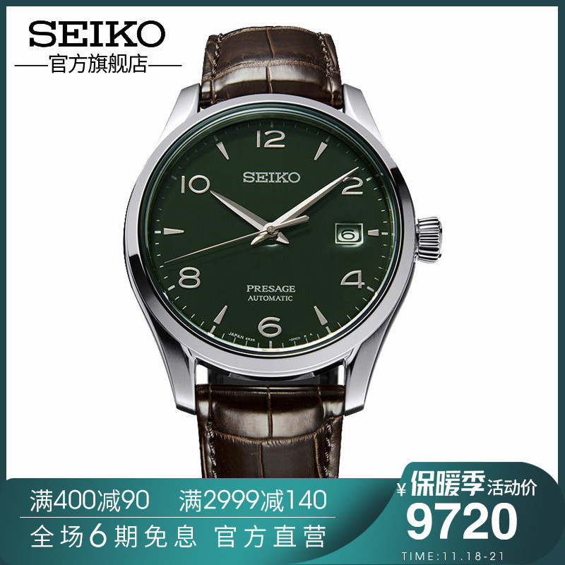 SEIKO-PRESAGE系列的珐琅艺术