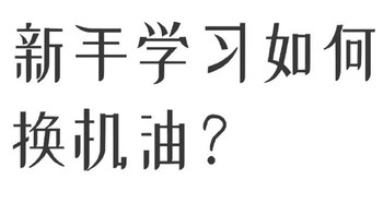 tll全合成机油 篇一：机油在使用过程中，由于污染氧化等原因😤