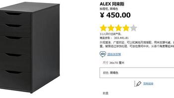 IKEA 宜家 ALEX 阿来斯 抽屉柜组装记,双十一线下购物