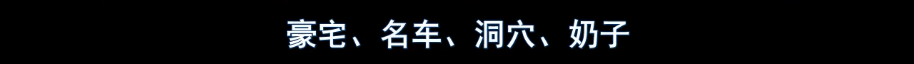 让人笑出猪叫的爱尔兰社会摇，被这部沙雕剧彻底折服