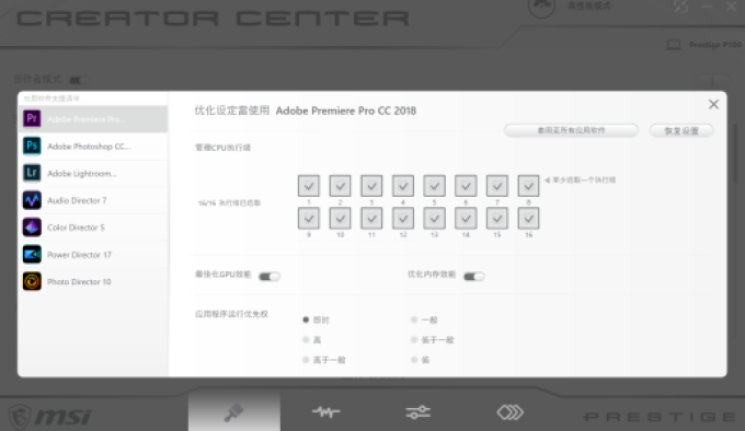 微星Prestige P100+PS341WU创作者套装评:测无暇纯白,永曜创作