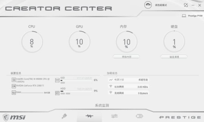 微星Prestige P100+PS341WU创作者套装评:测无暇纯白,永曜创作