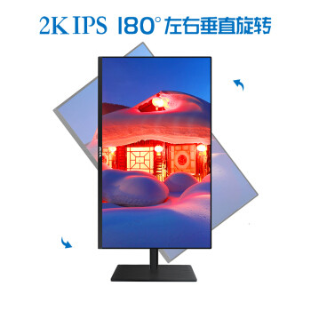 27寸2K屏IPS可旋转LCD，到手价759，香不香