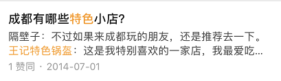 马鞍北路美食地图3.0来了！不要给我推荐甘记肥肠粉，王记锅盔了