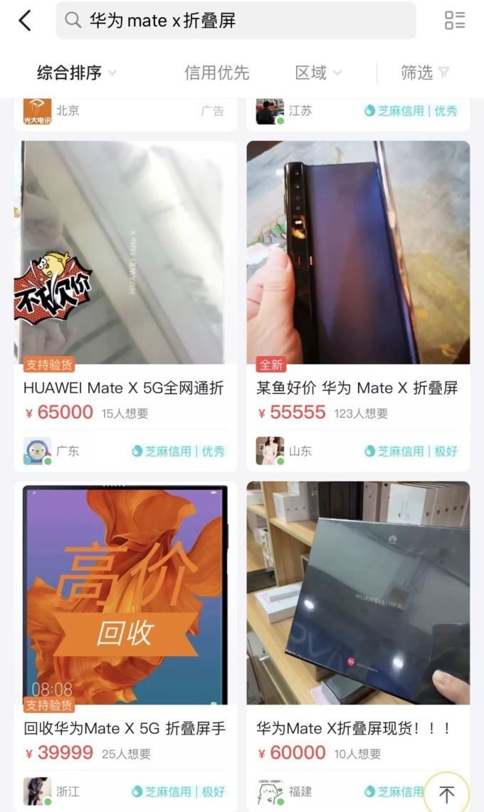 买得起修不起?华为三星折叠屏旗舰维修价格调查