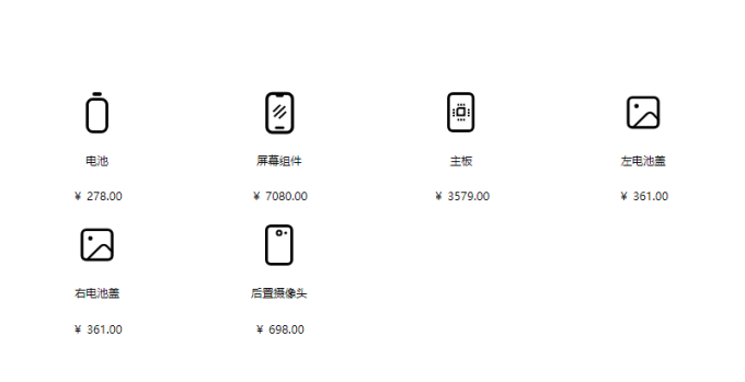 买得起修不起?华为三星折叠屏旗舰维修价格调查