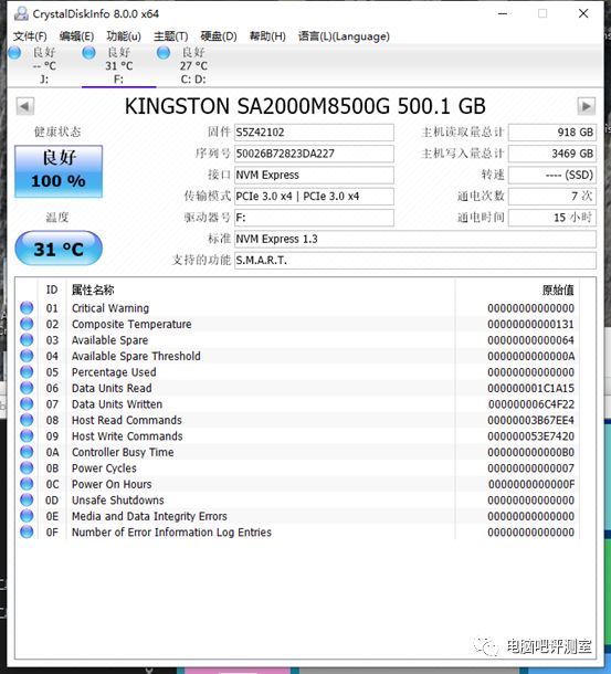 【正经测评】金士顿A2000 500G固态硬盘
