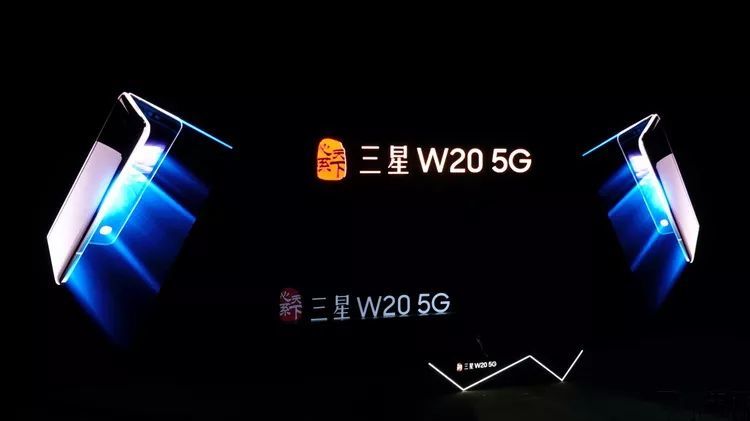 三星W20 5G：它就是*级超豪华5G体验本身