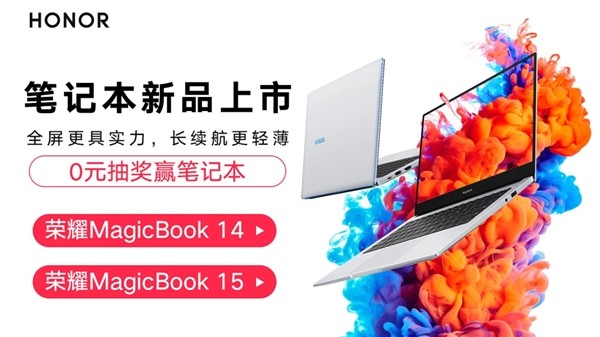 HONOR 荣耀 新款MagicBook 14/15 轻薄笔记本盲约开启，搭AMD锐龙平台11月26日发布