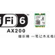  瞎折腾 —— 笔记本升级WiFi6网卡AX200　