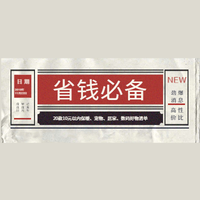 我们买的不是便宜，是高性价比！20款10元以内保暖、宠物、居家、数码好物清单，省钱必备！