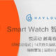 小米众筹价值99.9元的Haylou Smart Watch智能手表开箱体验