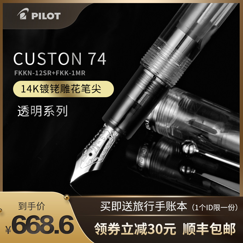 百乐经典钢笔-CUSTOM 74-742-743对比分享