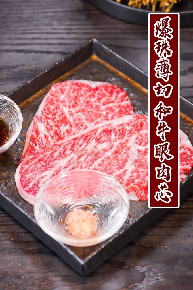 和牛肉眼芯.jpg 长达50cm的【弹簧】牛舌,居然被我吃到了!