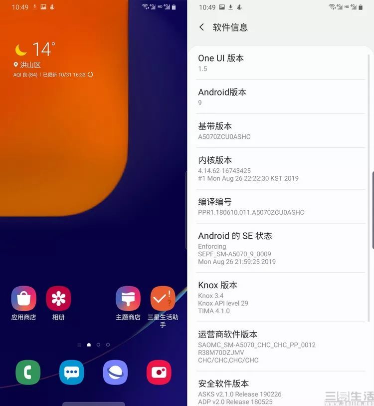 三星Galaxy A50s评测：无法被模仿的越级享受