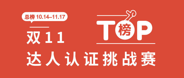 达人认证挑战赛：活动收官，4000+值友获奖，来领你的iPhone和勋章!