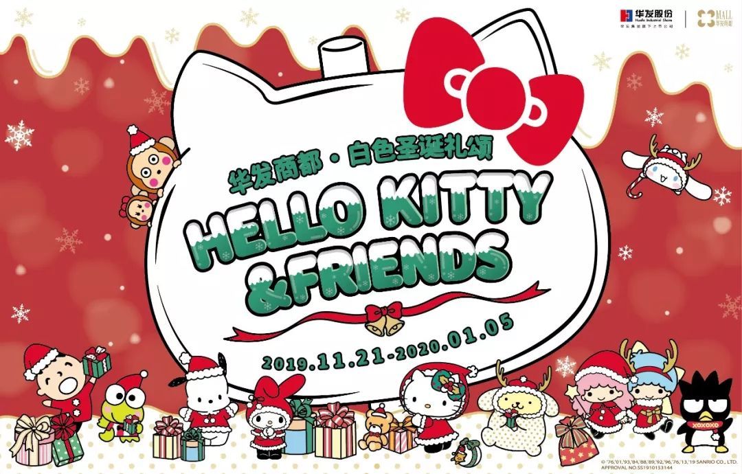 全球人气王Hello Kitty化身圣诞老人，从童话走出来到珠海啦