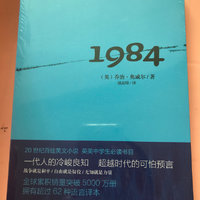 《1984》一代人的冷峻良知