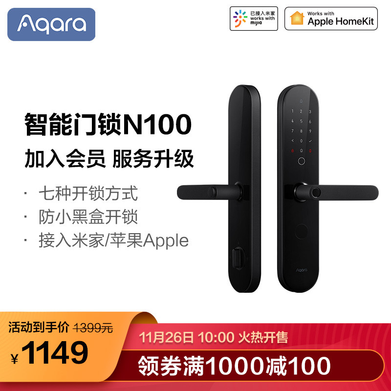 无钥一身轻——Aqara智能门锁N100使用体验