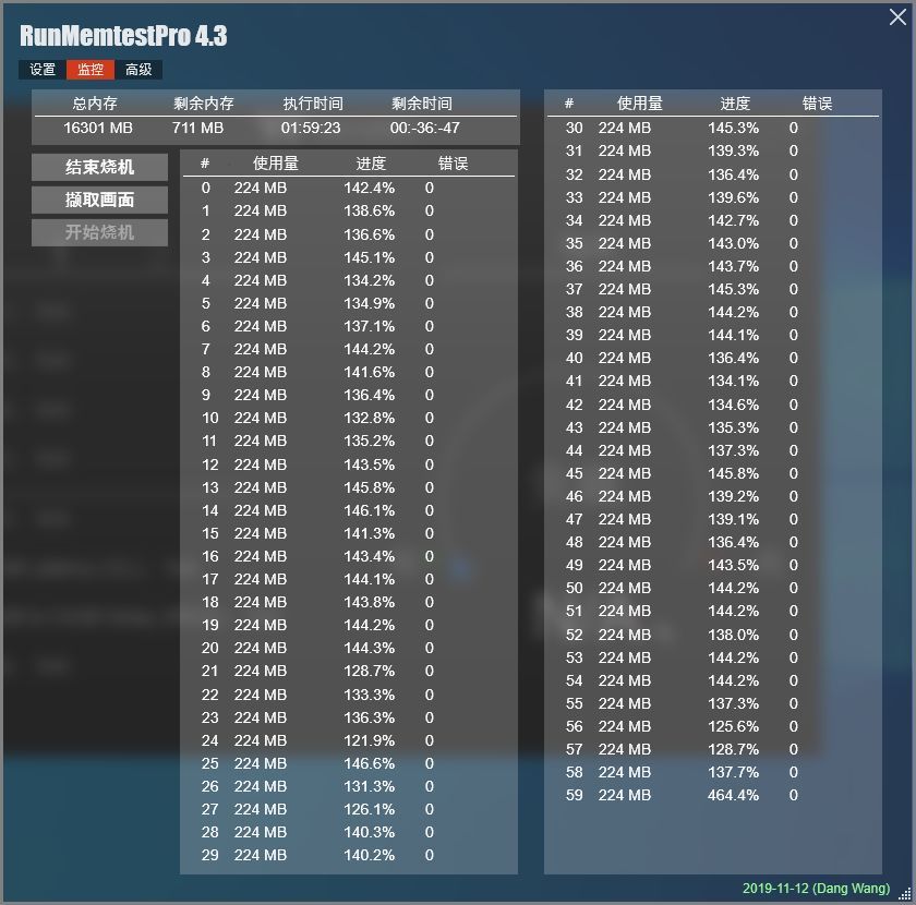 Tt ToughRAM RGB内存评测：独特的造型，强大的灯效控制