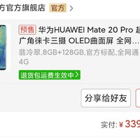 华为mate20pro 开箱