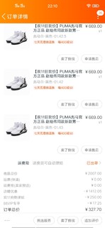 PUMA LEGACY篮球鞋