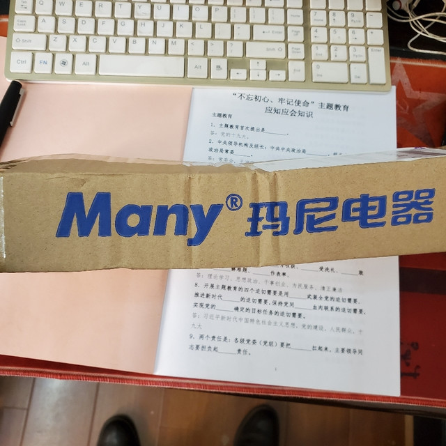 玛尼插线板开箱