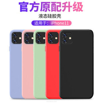 生活中总要有点绿！KEKLLE iPhone11液态硅胶手机壳