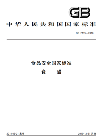 看准3点就能选出一瓶好醋，赶紧扔掉这种“醋精”勾兑醋！