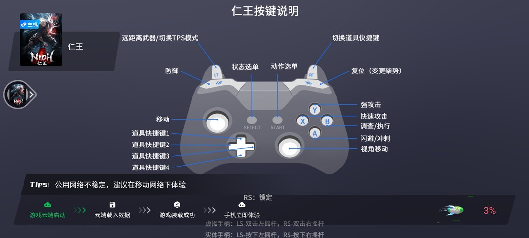 云游戏来了：中国移动推出《咪咕快游》App，手机在线游玩3A大作
