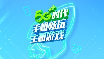 云游戏来了：中国移动推出《咪咕快游》App，手机在线游玩3A大作