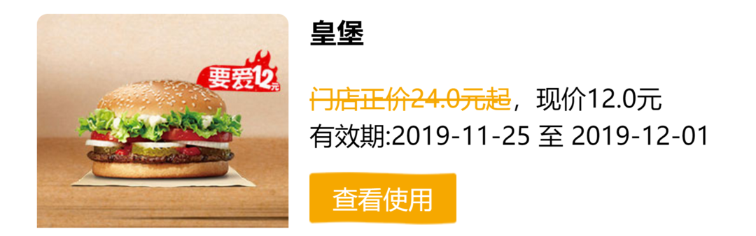 汉堡王疯了？！1元钱5块鸡块，还有5款12元汉堡！