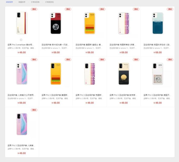 坚果 Pro 3 动手评,一如既往的“异类”