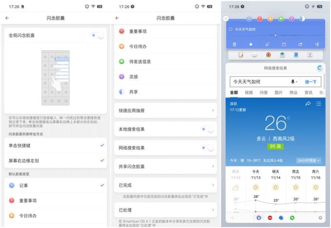 坚果 Pro 3 动手评,一如既往的“异类”