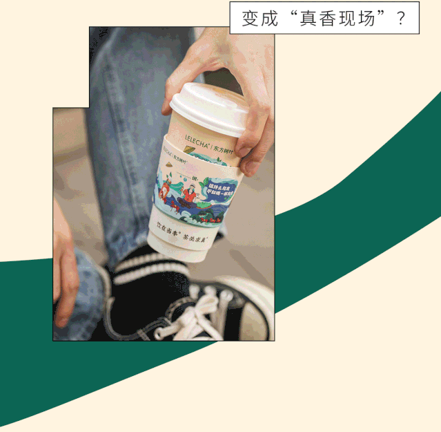 东方树叶&乐乐茶出联名款了!这次还会是「zui难喝饮料TOP5」吗?